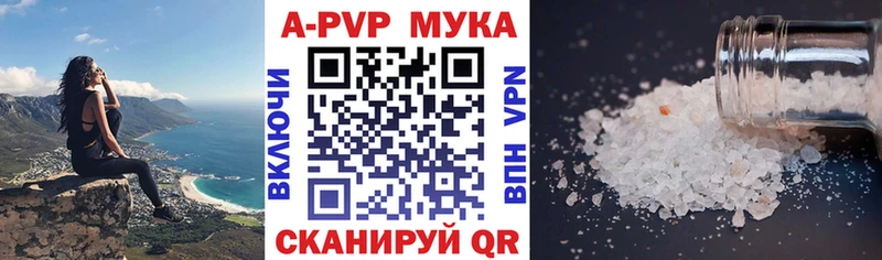 Alfa_PVP мука  цена   Учалы 
