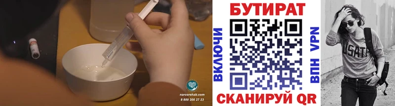 Бутират BDO  мега ссылки  Учалы 