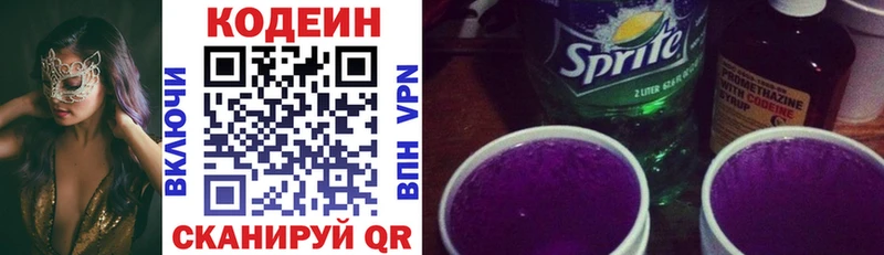 где можно купить кракен как войти Codein напиток Lean (лин) Учалы