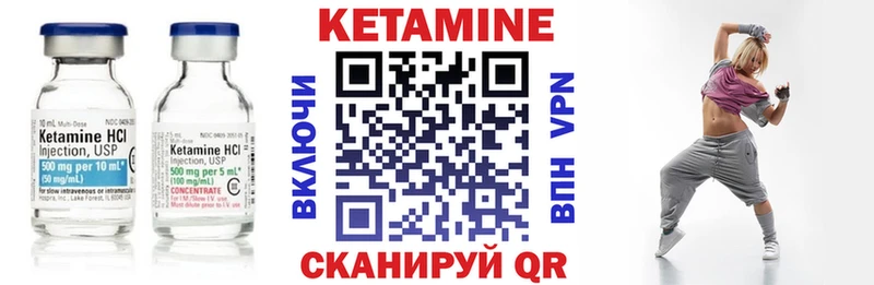 КЕТАМИН VHQ  Учалы 