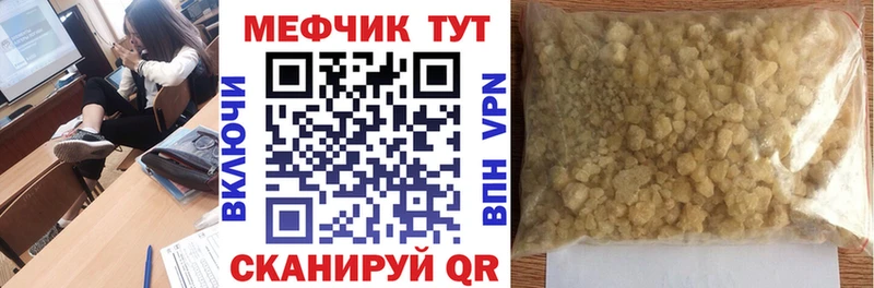 Меф кристаллы  Учалы 