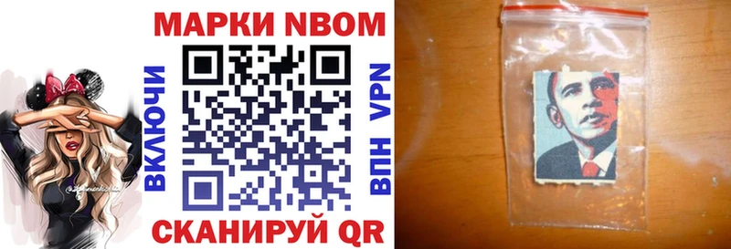Марки NBOMe 1,5мг  купить наркотик  Учалы 